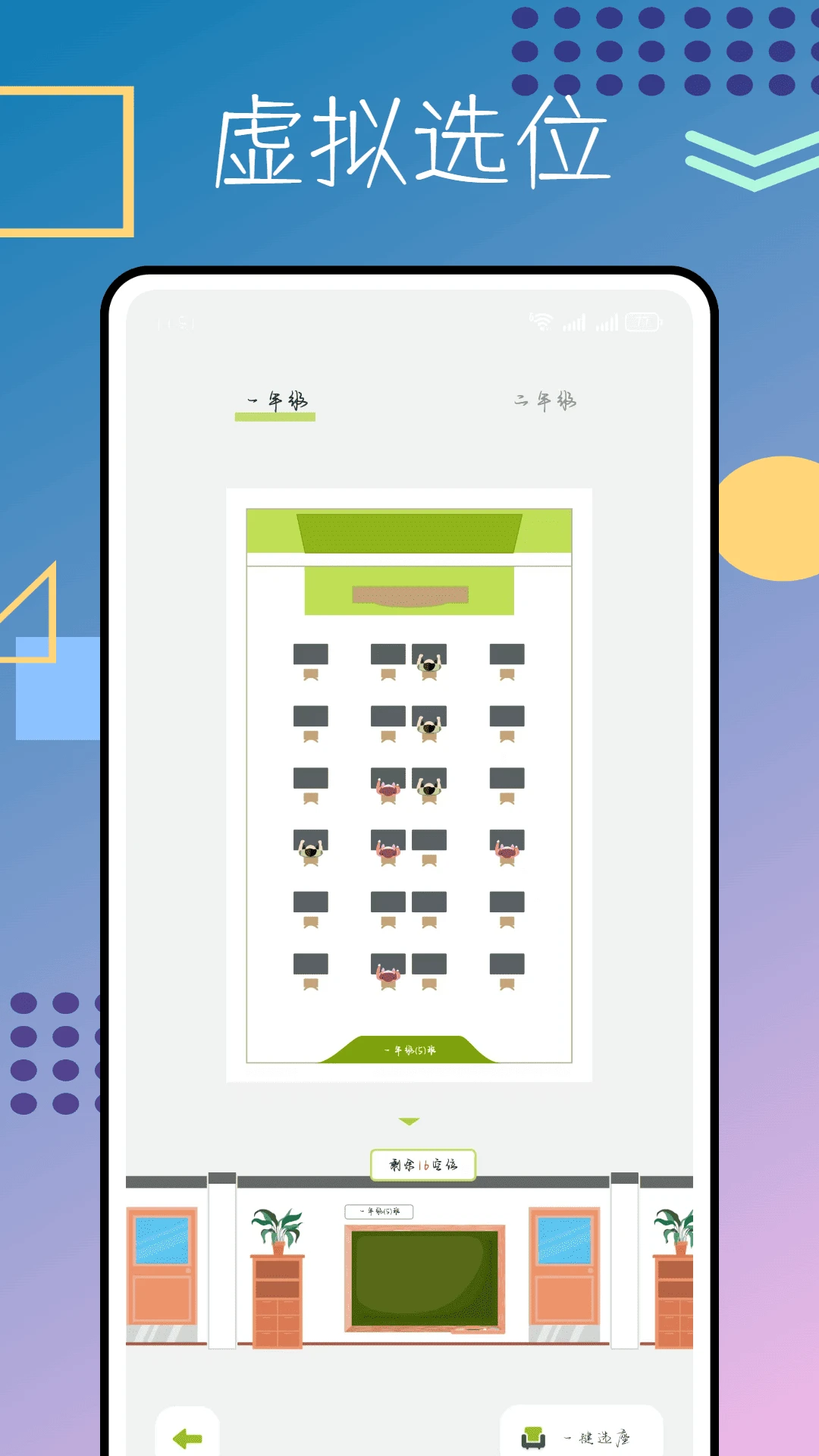 樱花校园生活截图