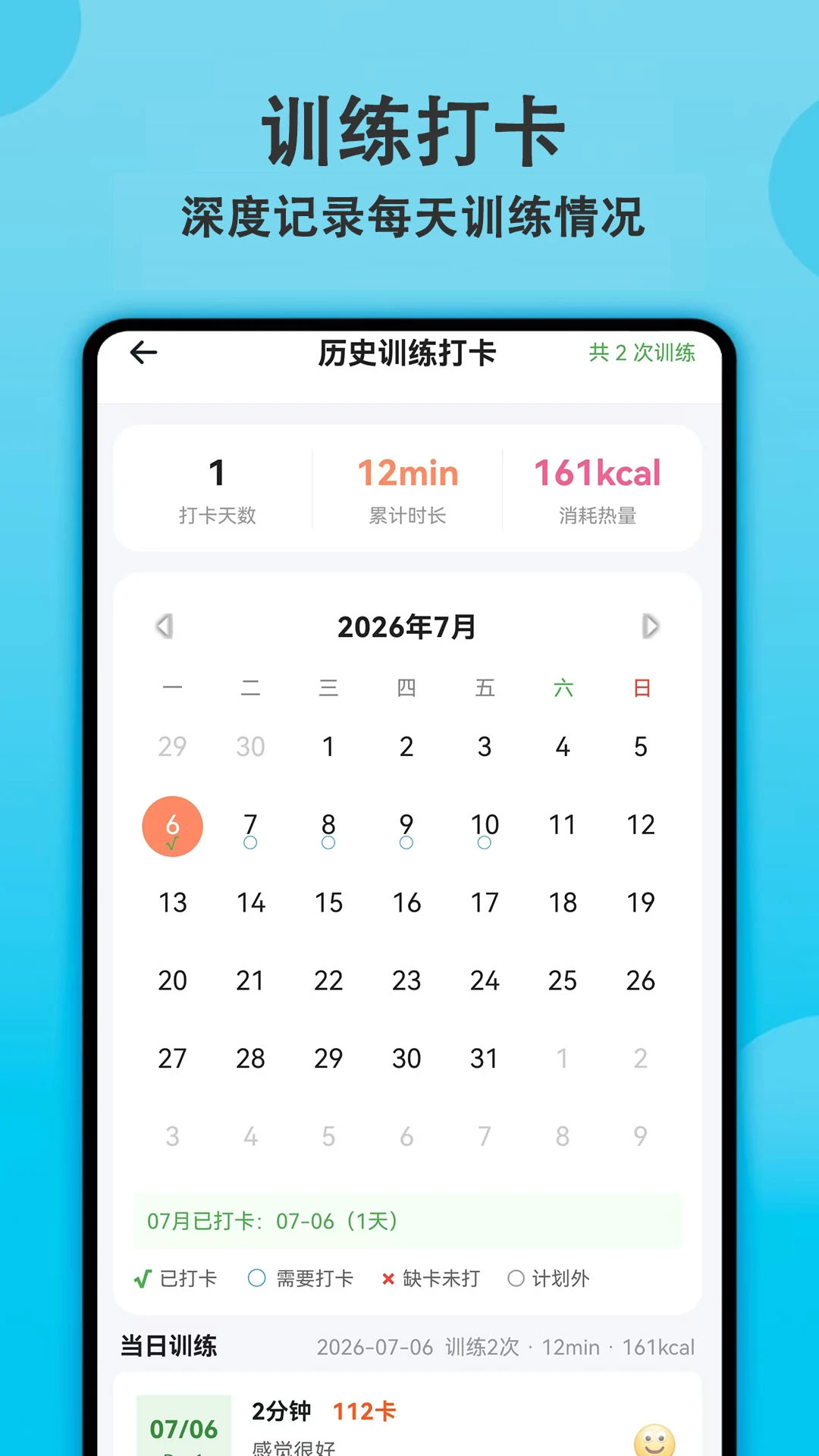 健身有宝截图