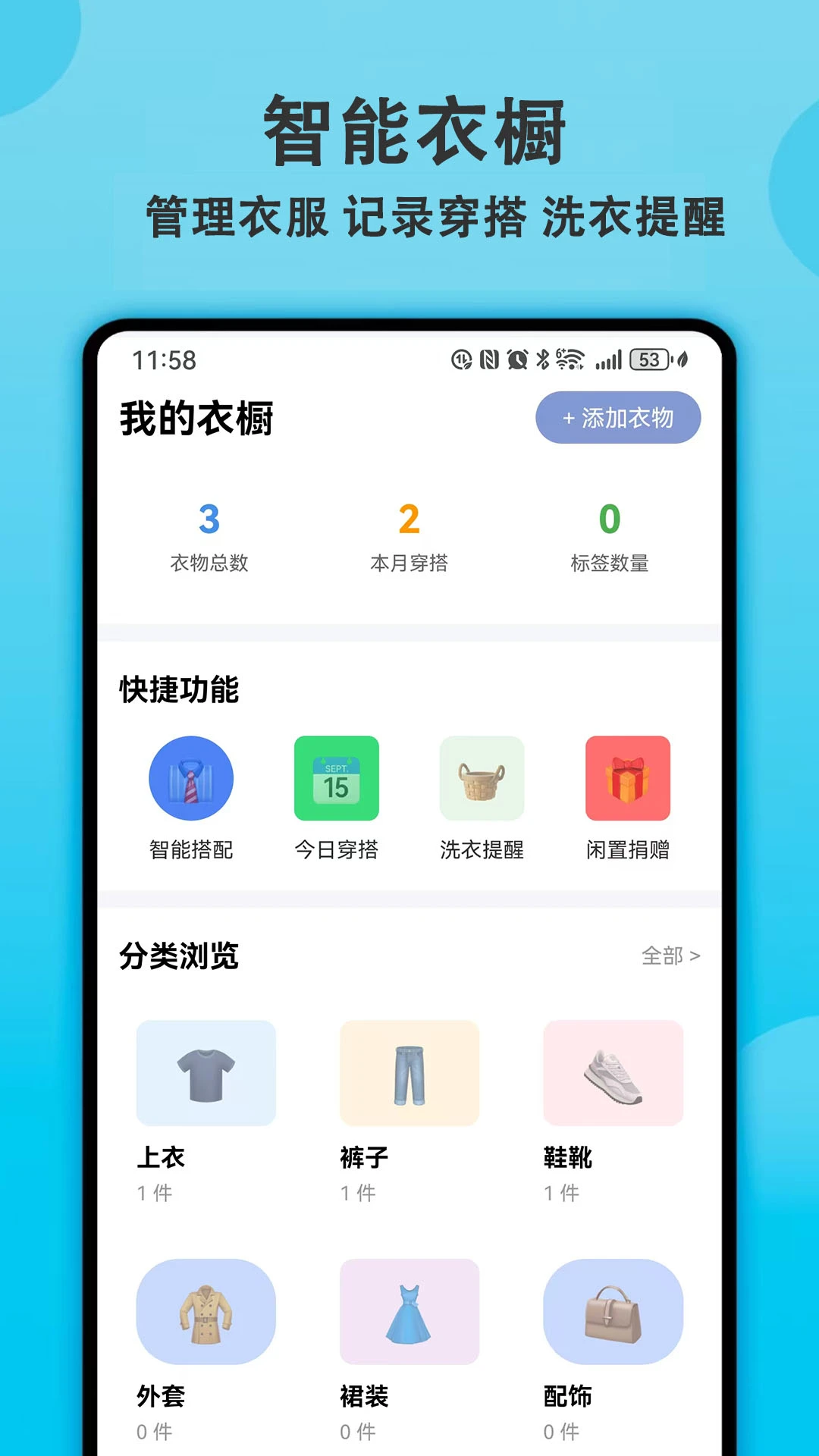 健身有宝截图