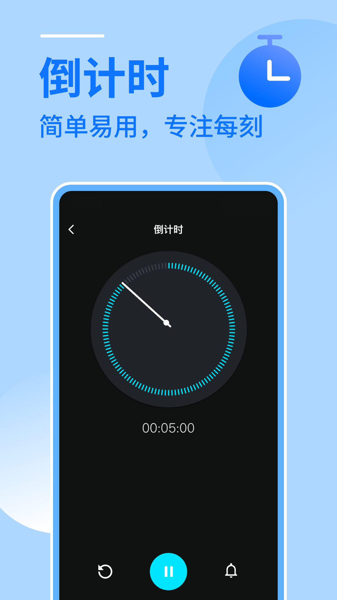 闹钟闹铃助手截图
