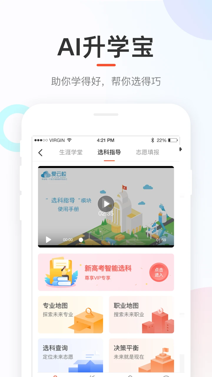 好分数截图
