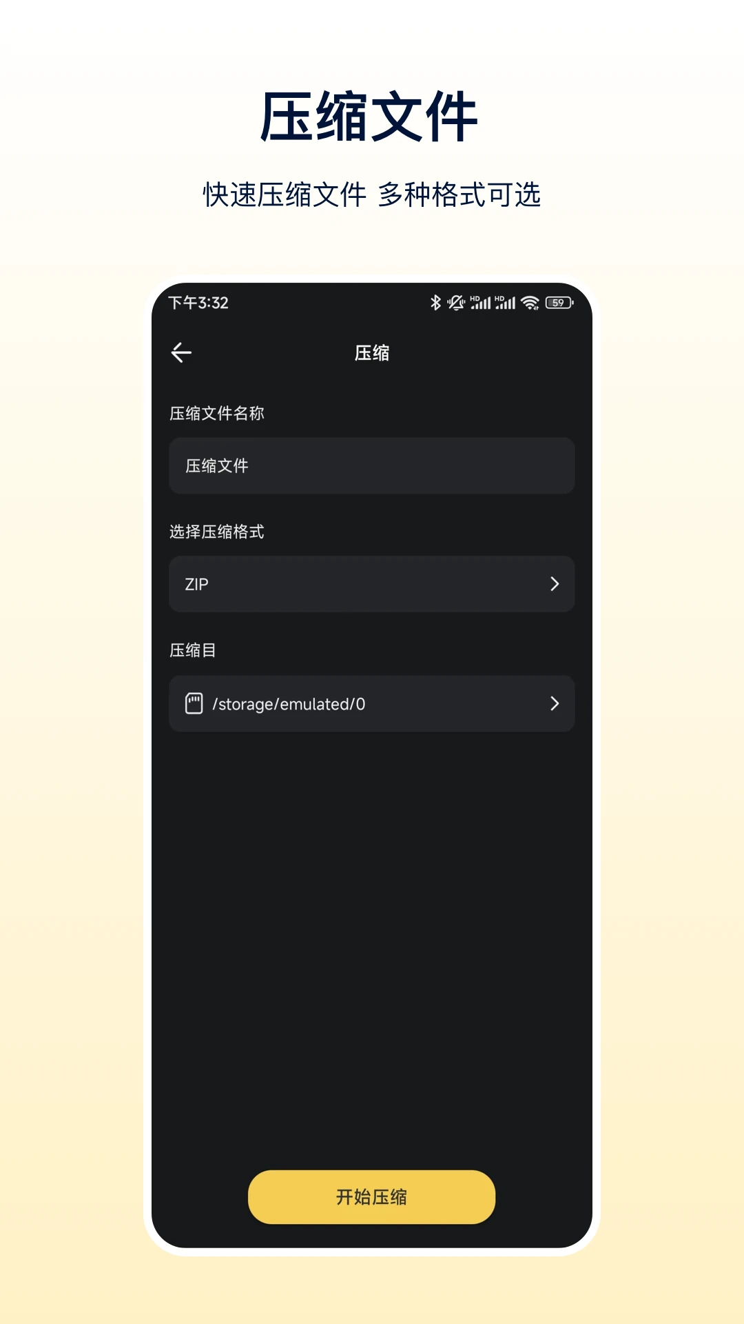 解压缩截图