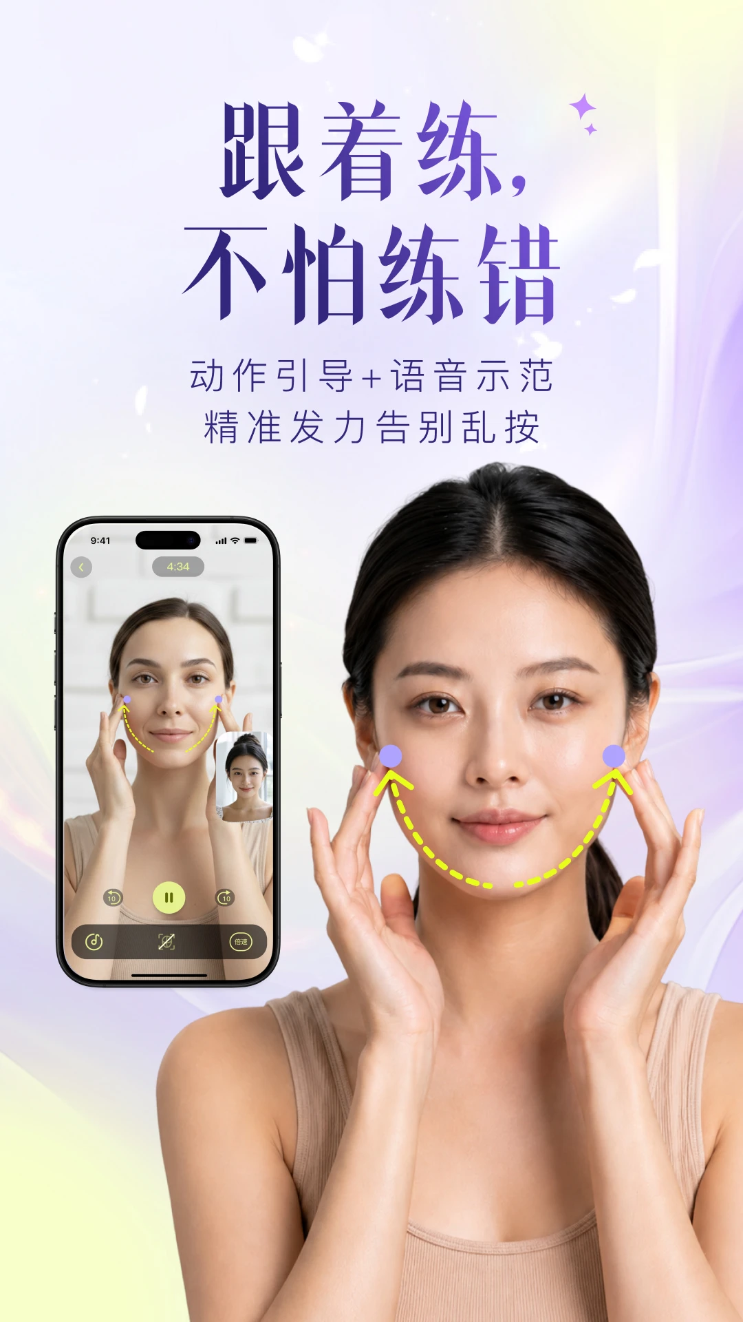 Yolight截图