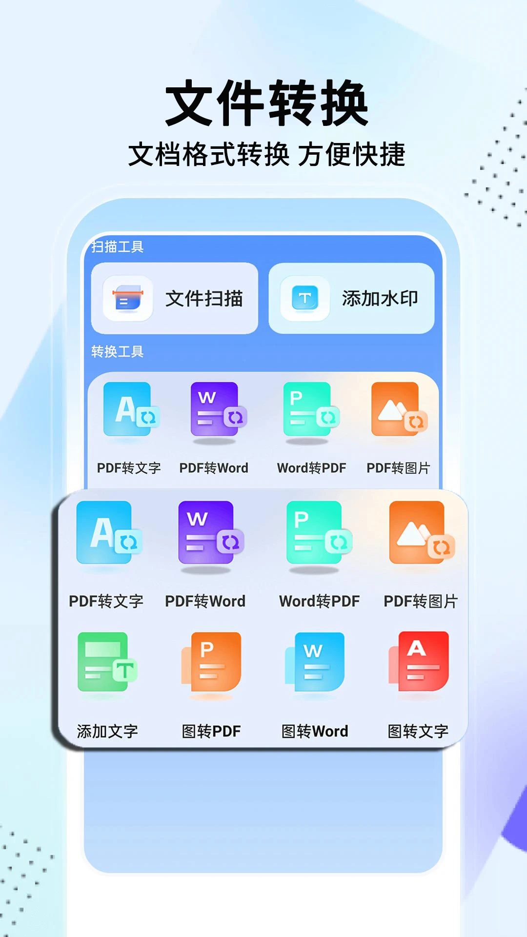 手机管家截图