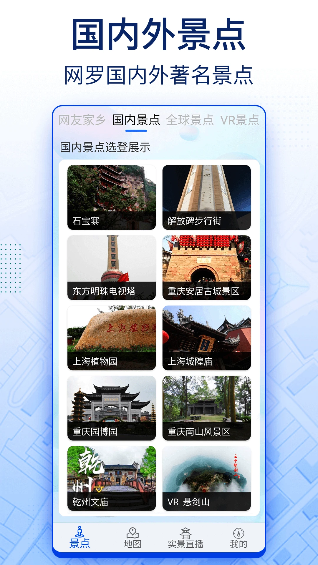 智慧北斗地图导航截图