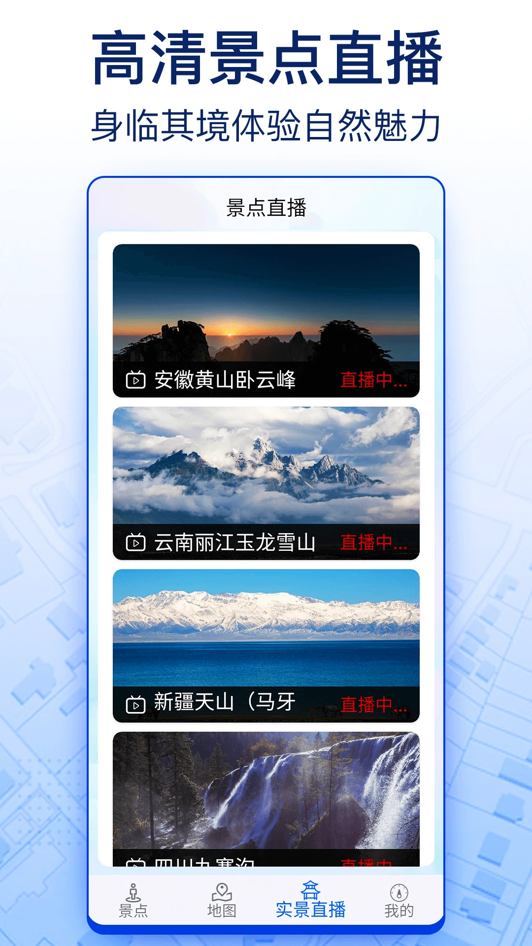 智慧北斗地图导航截图