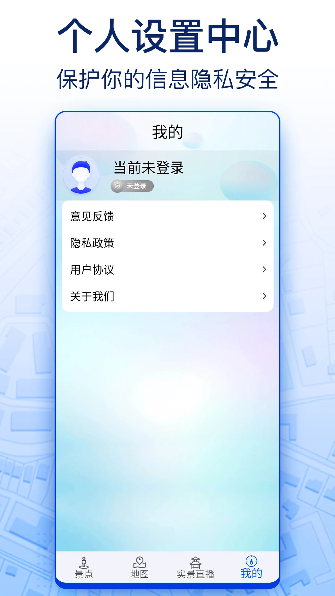智慧北斗地图导航截图