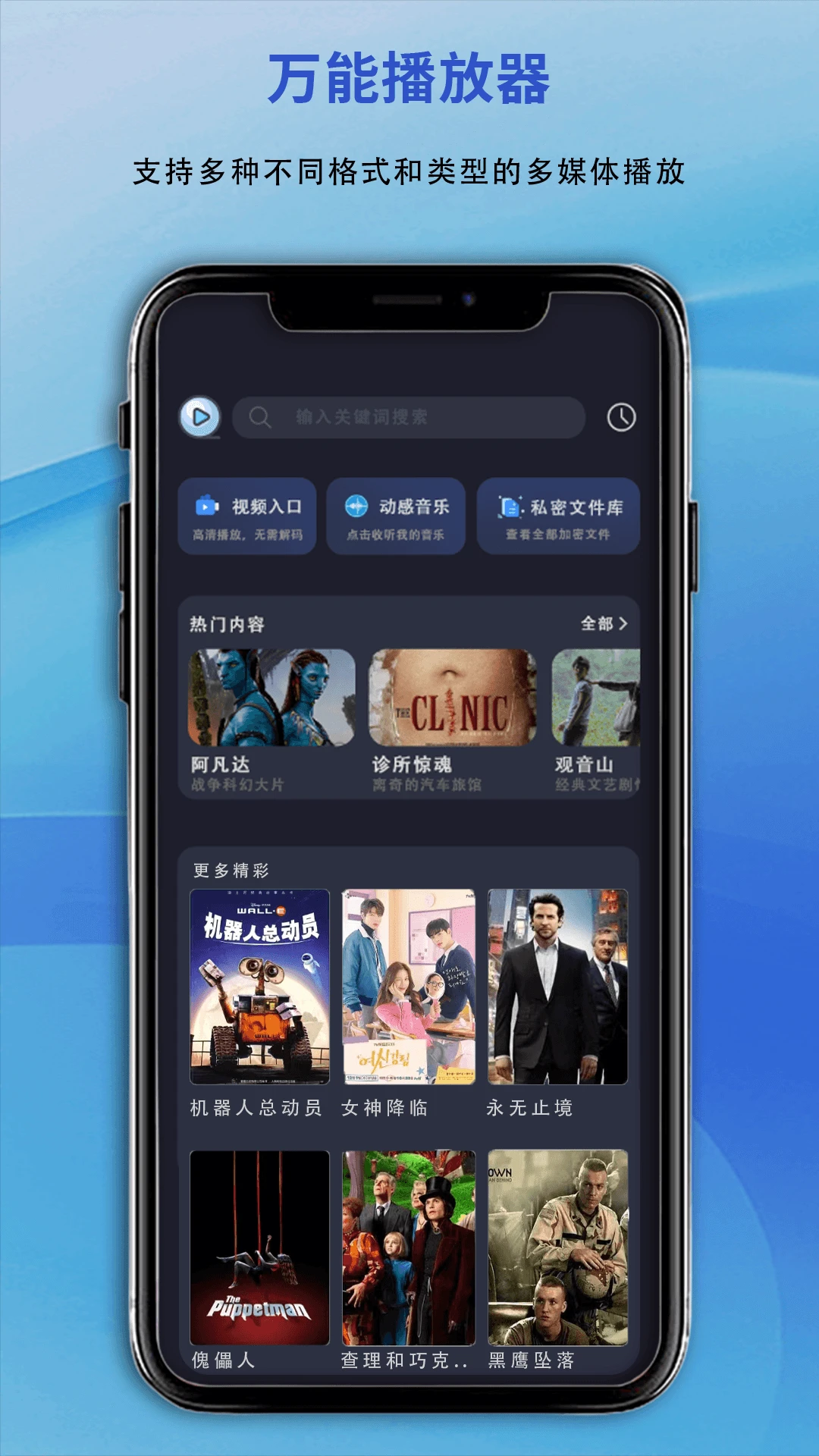 EXplayer播放器截图