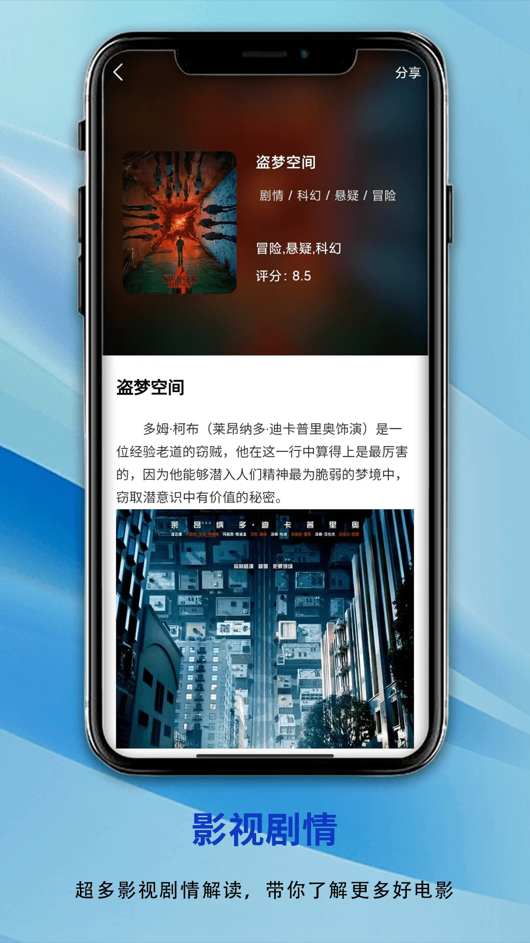 EXplayer播放器截图