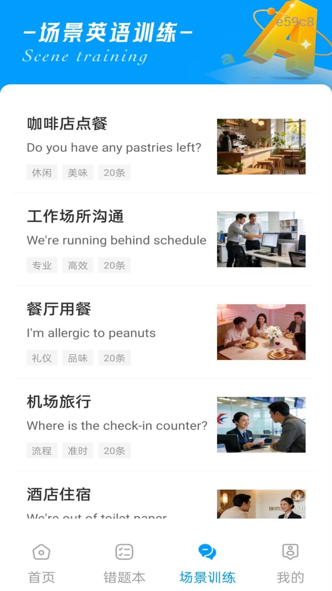 作业快对答案截图