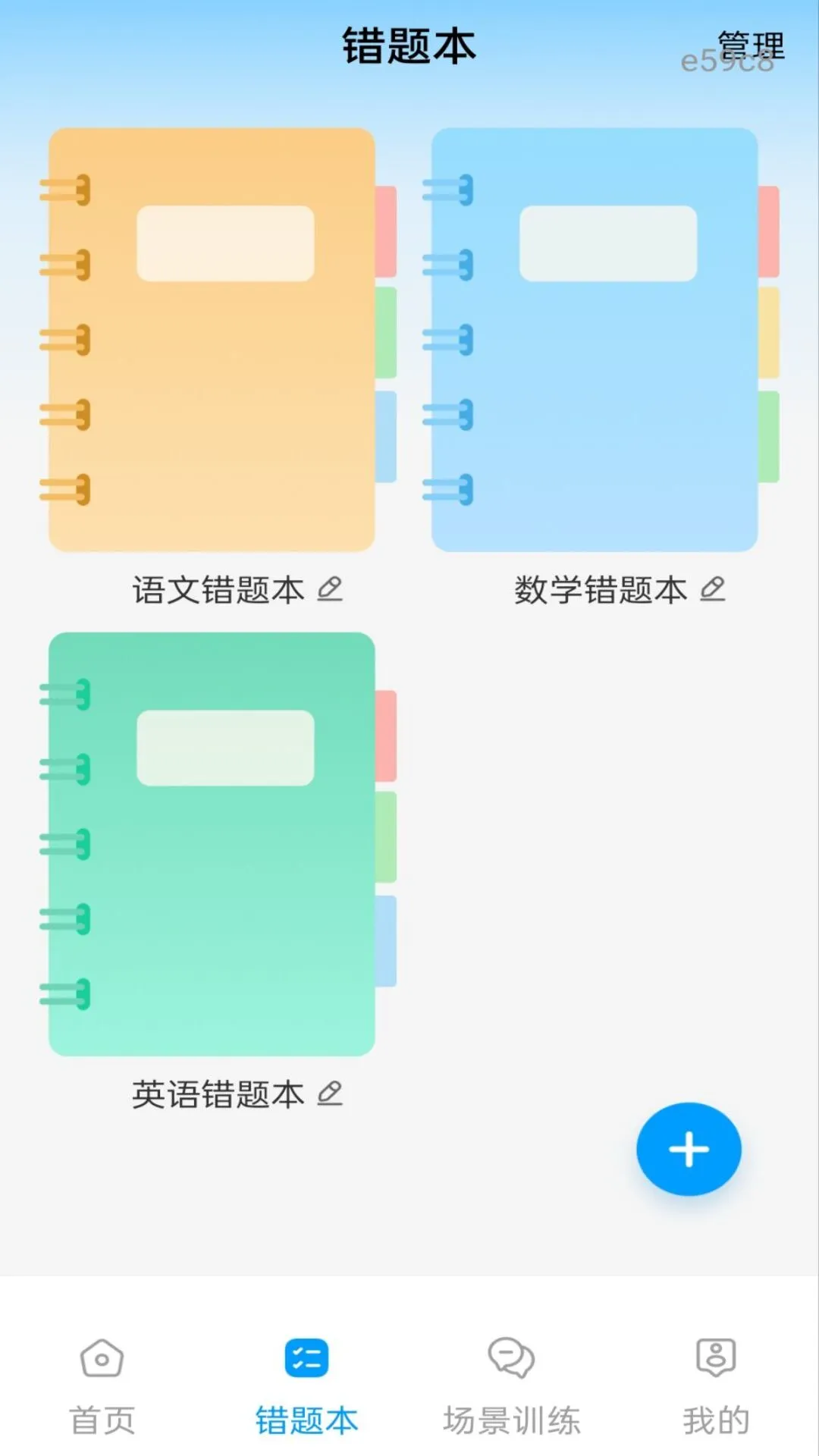 作业快对答案截图