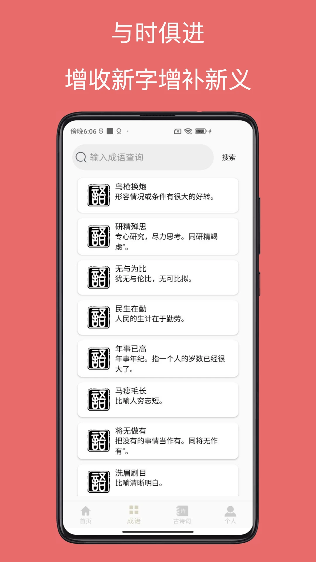 字典截图
