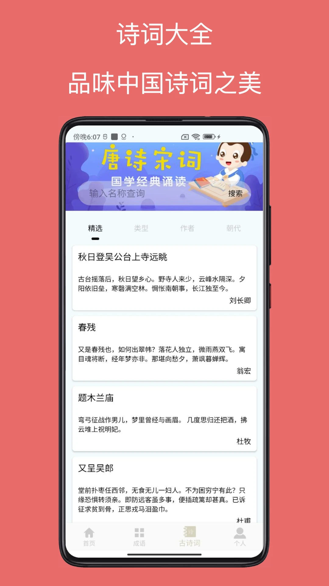字典截图