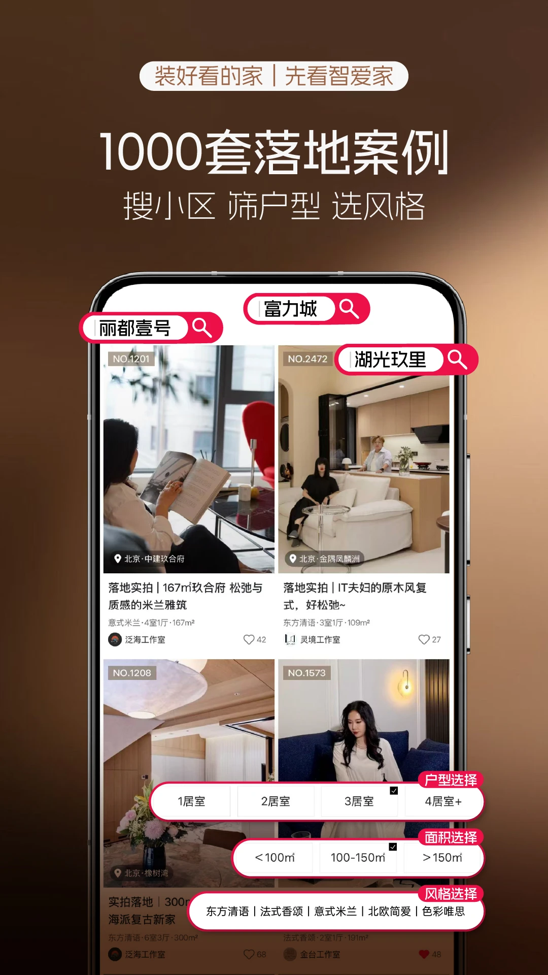 智爱家截图