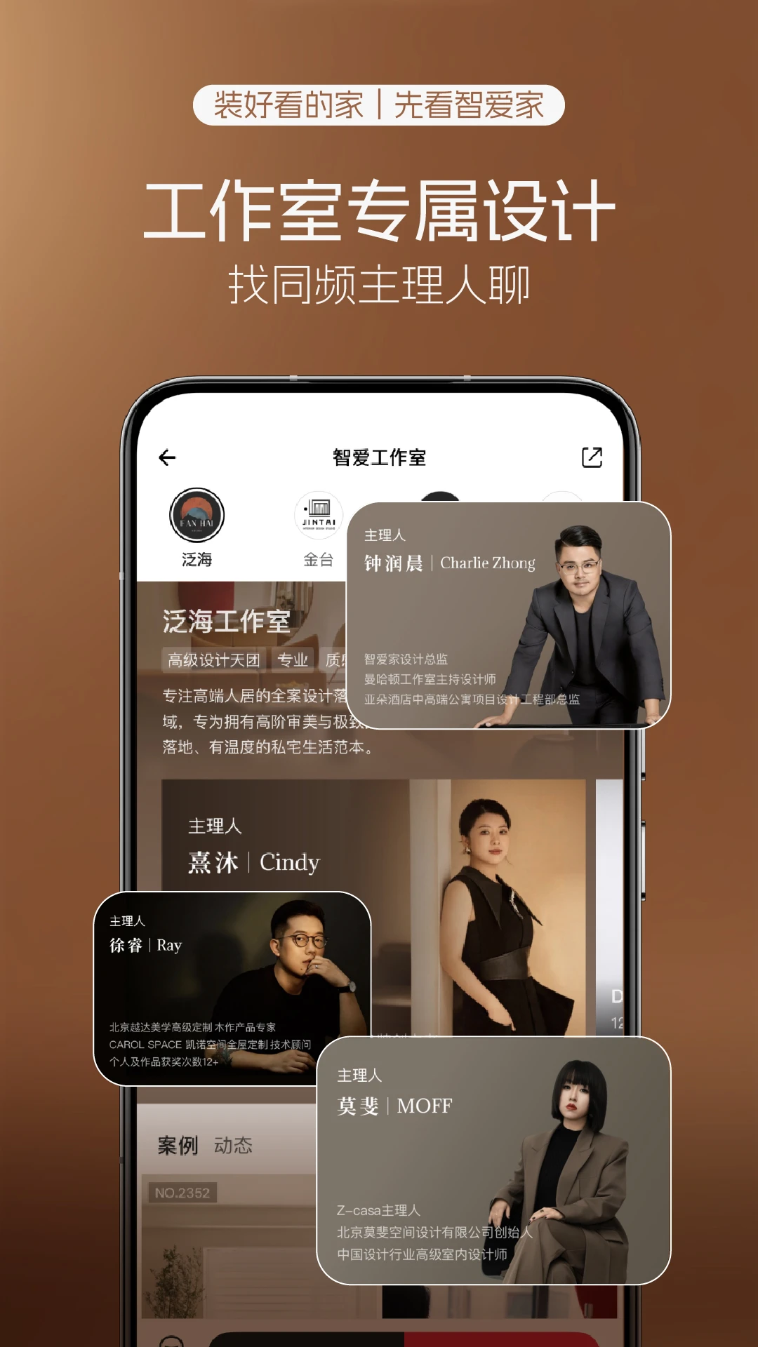 智爱家截图