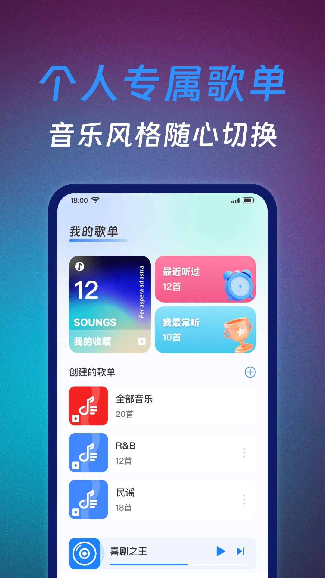 音乐免费播截图