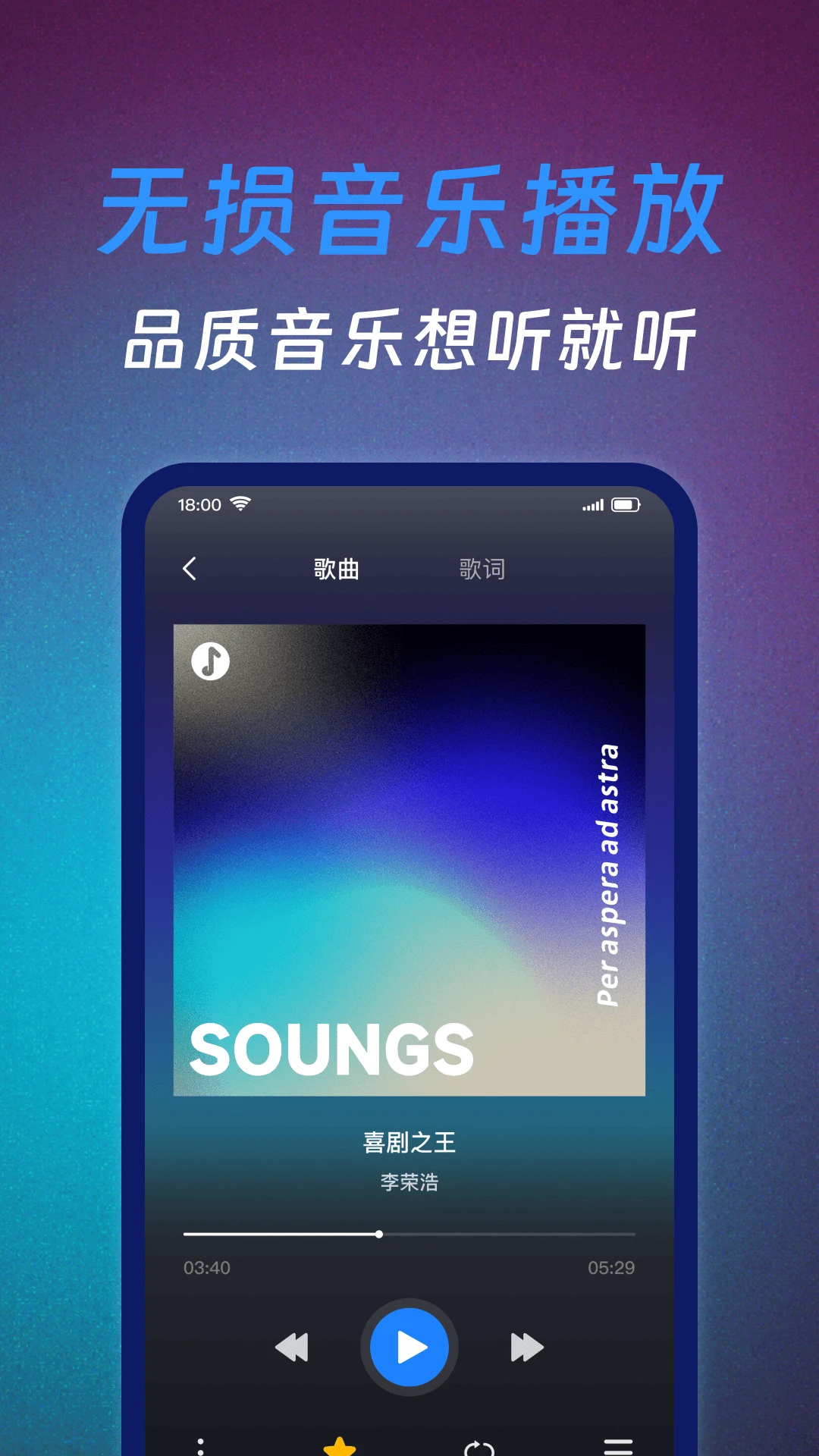 音乐免费播截图