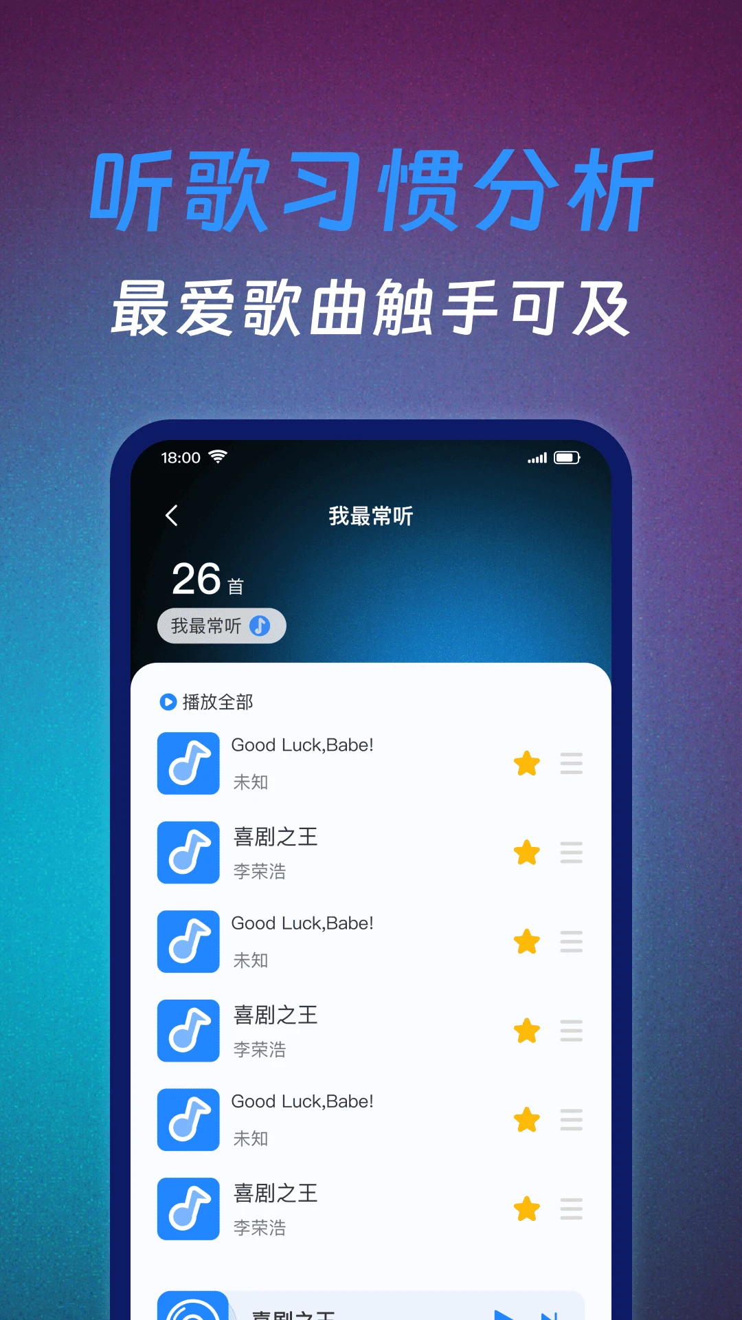 音乐免费播截图