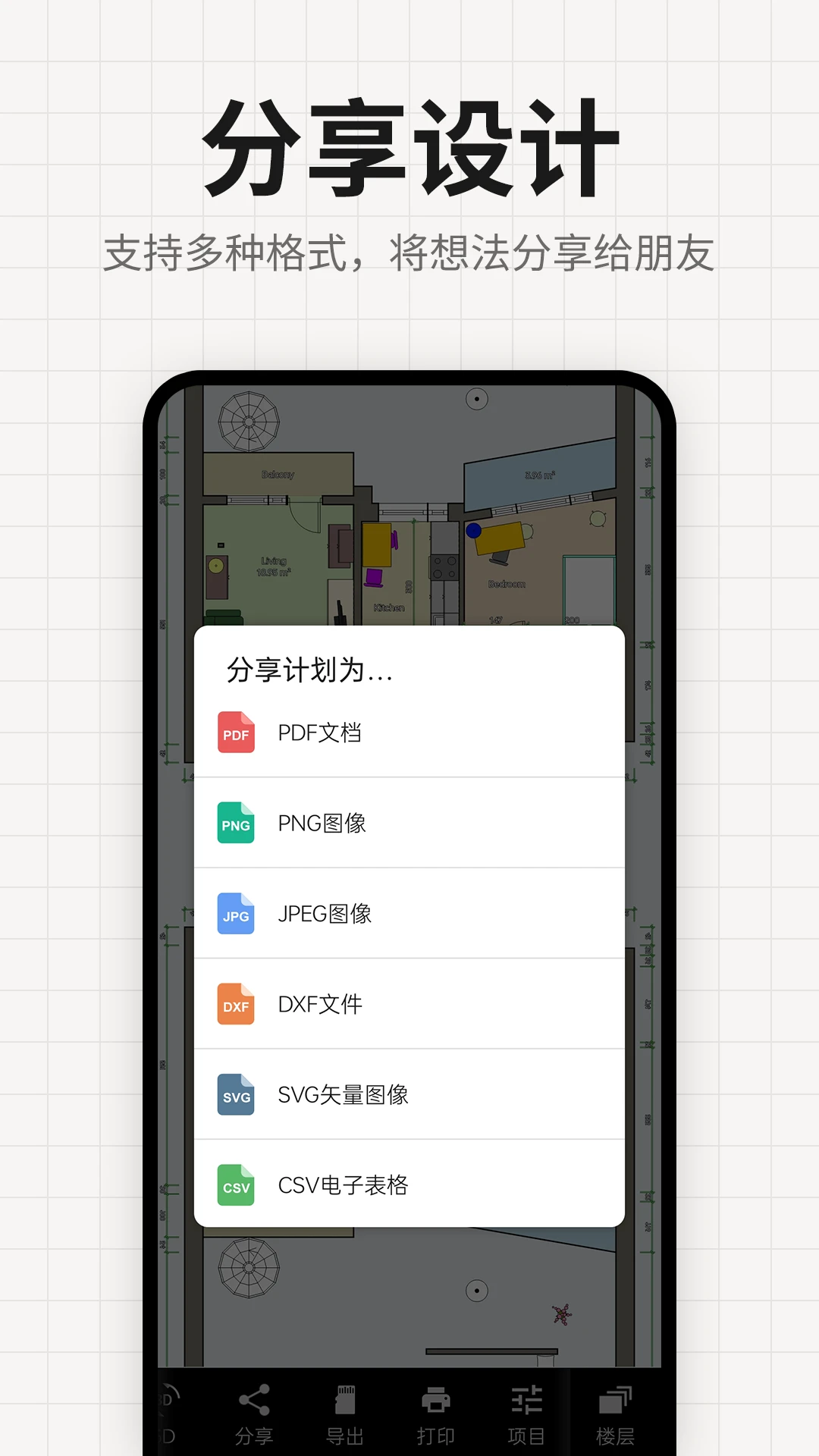 装修设计平面图截图