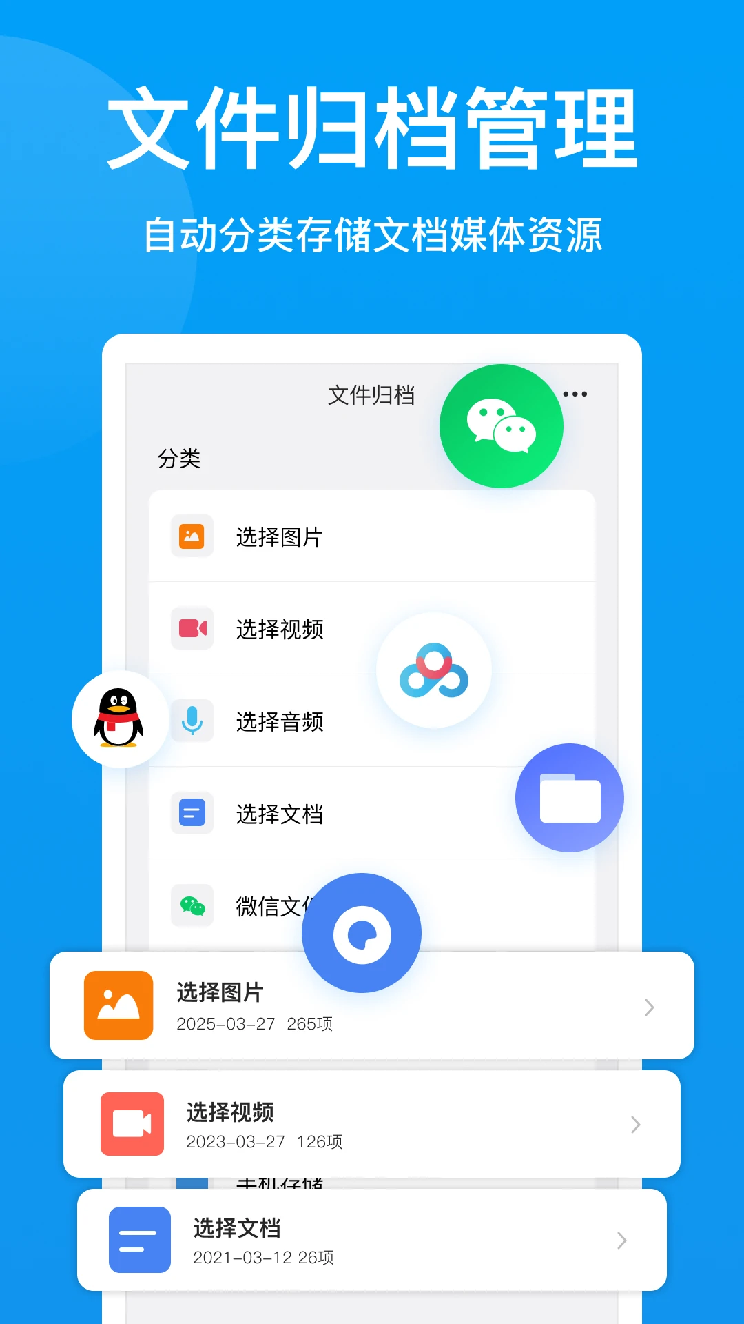 压缩文件查看器截图