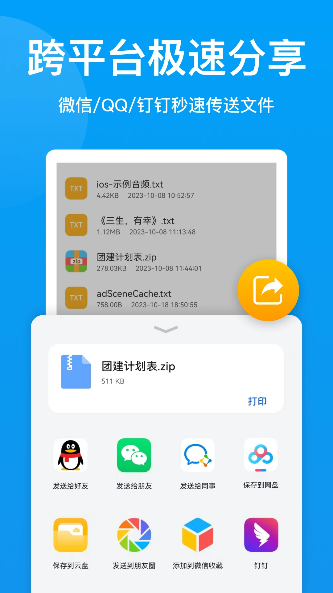 压缩文件查看器截图