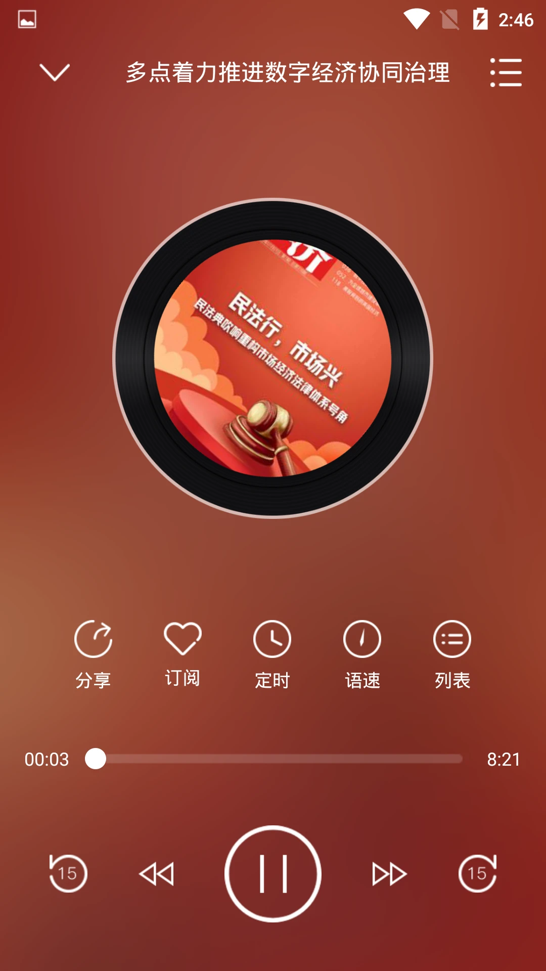 博看有声截图