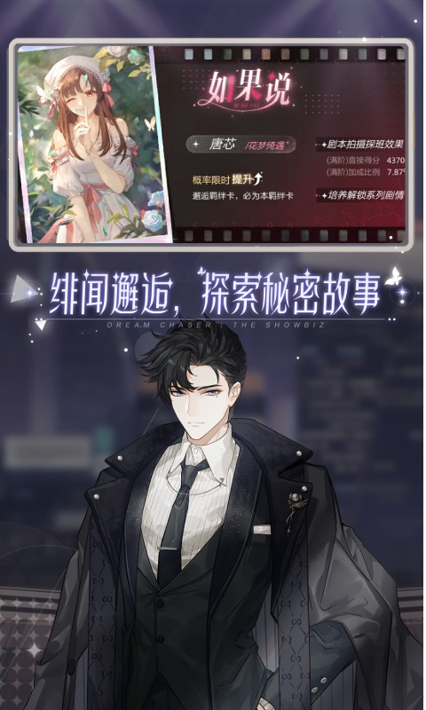 绝对演绎截图