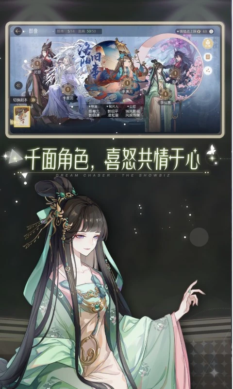绝对演绎截图