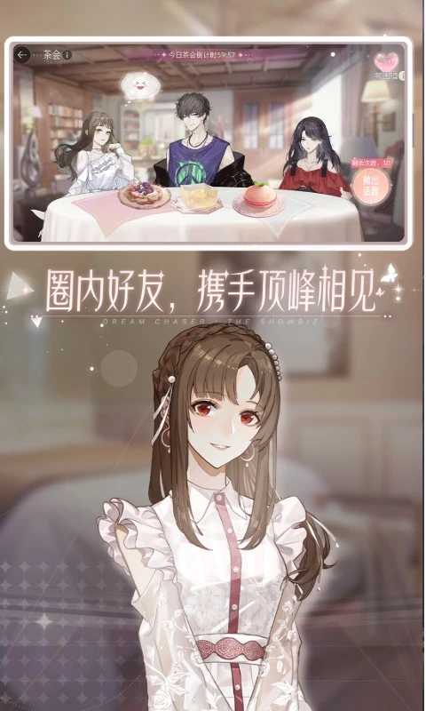 绝对演绎截图