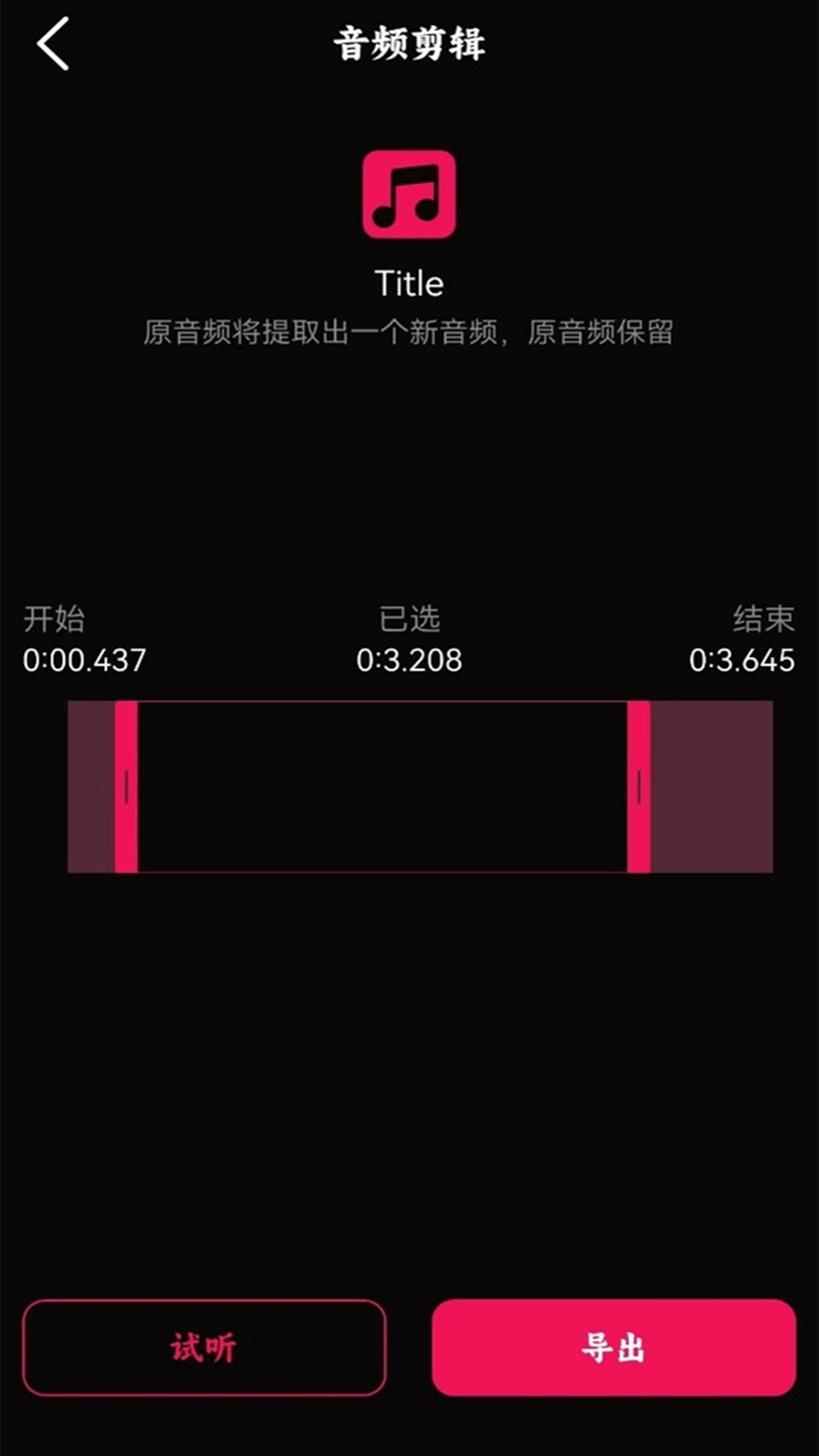 语音录音大师截图