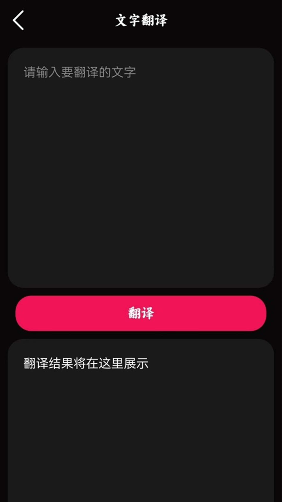 语音录音大师截图