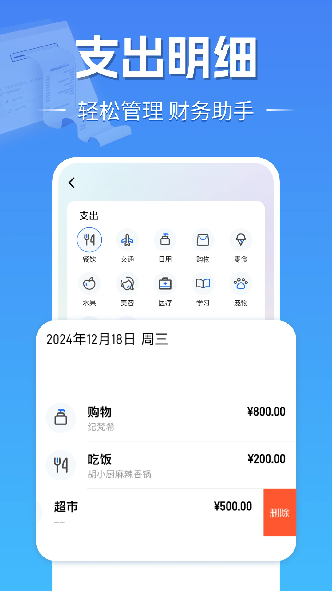 电子发票大师截图