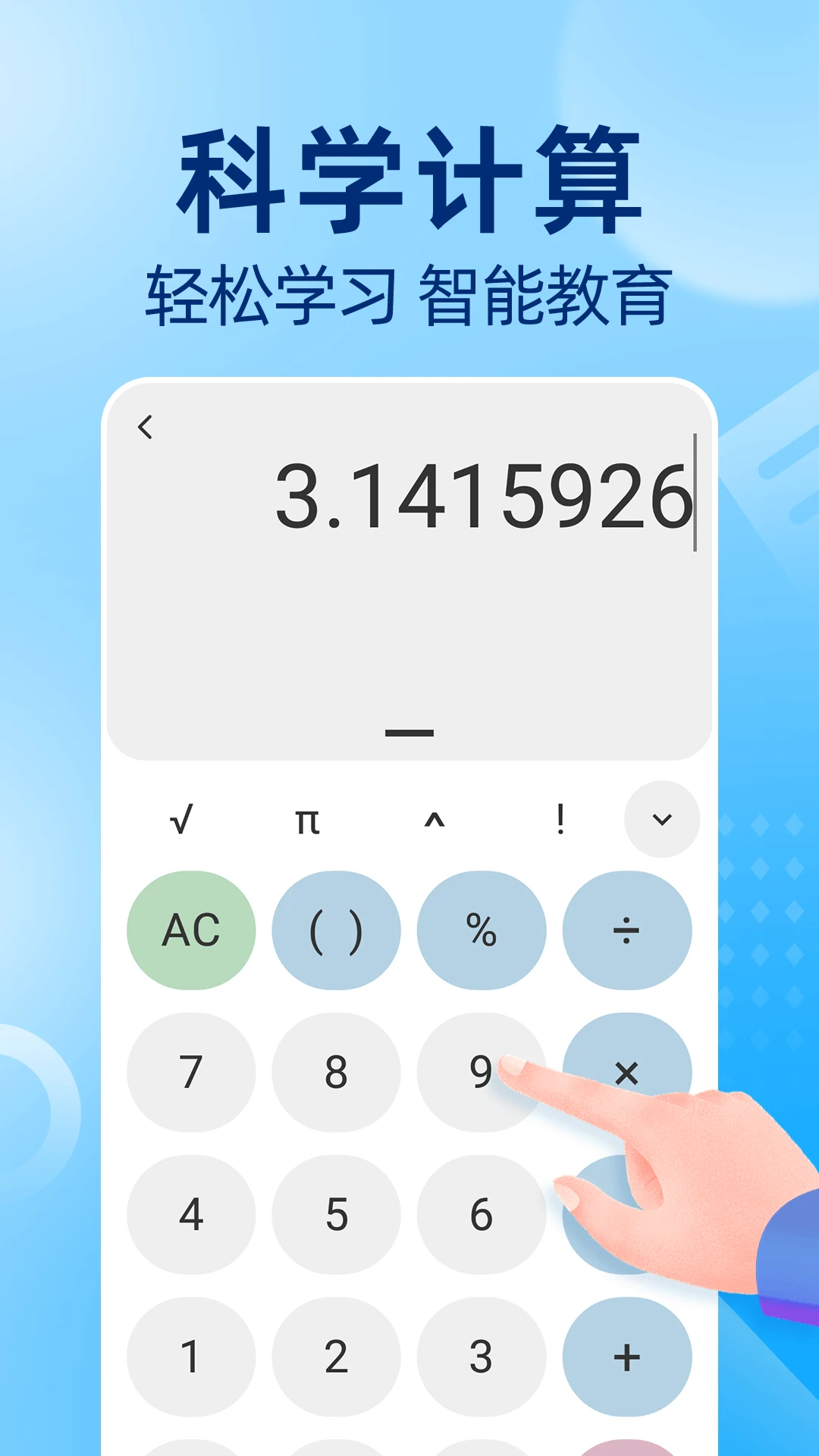 作业批改神器截图