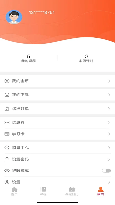 音乐熊截图