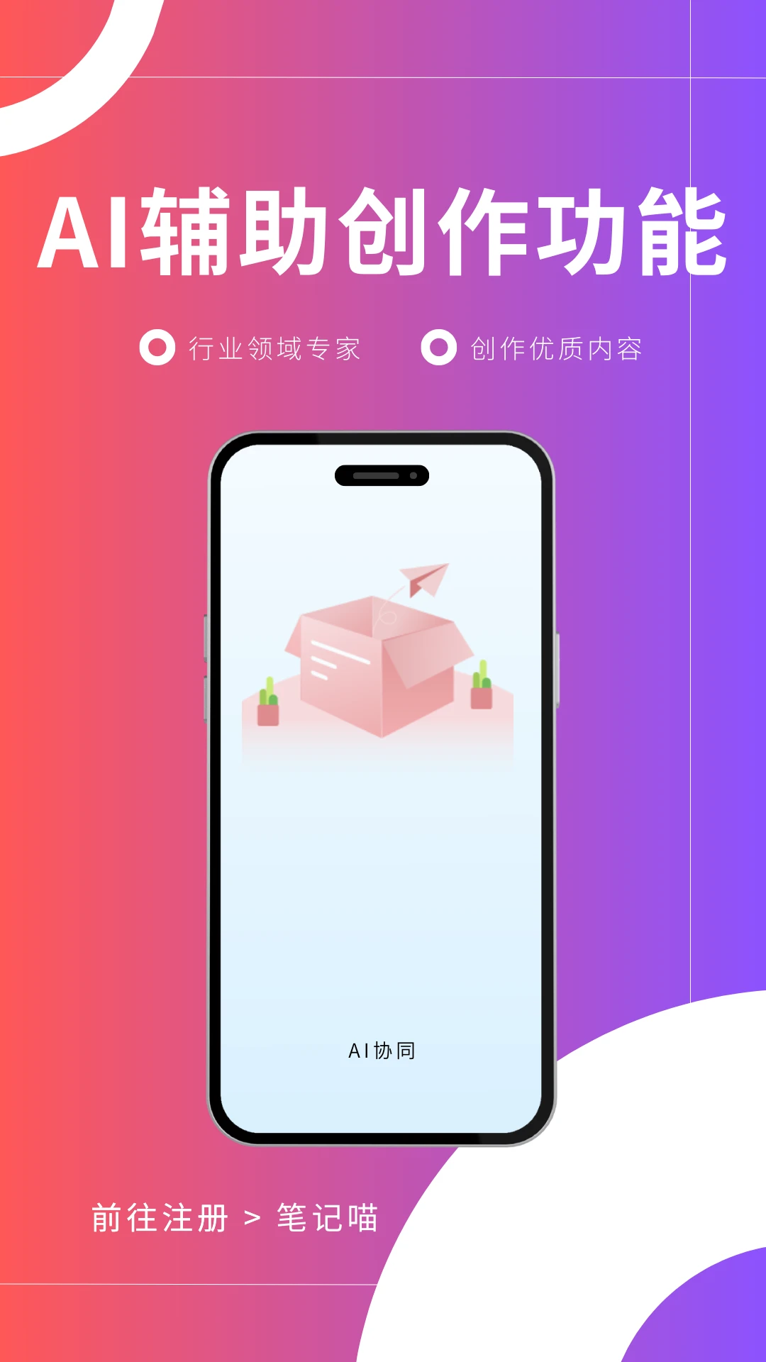 笔记喵截图