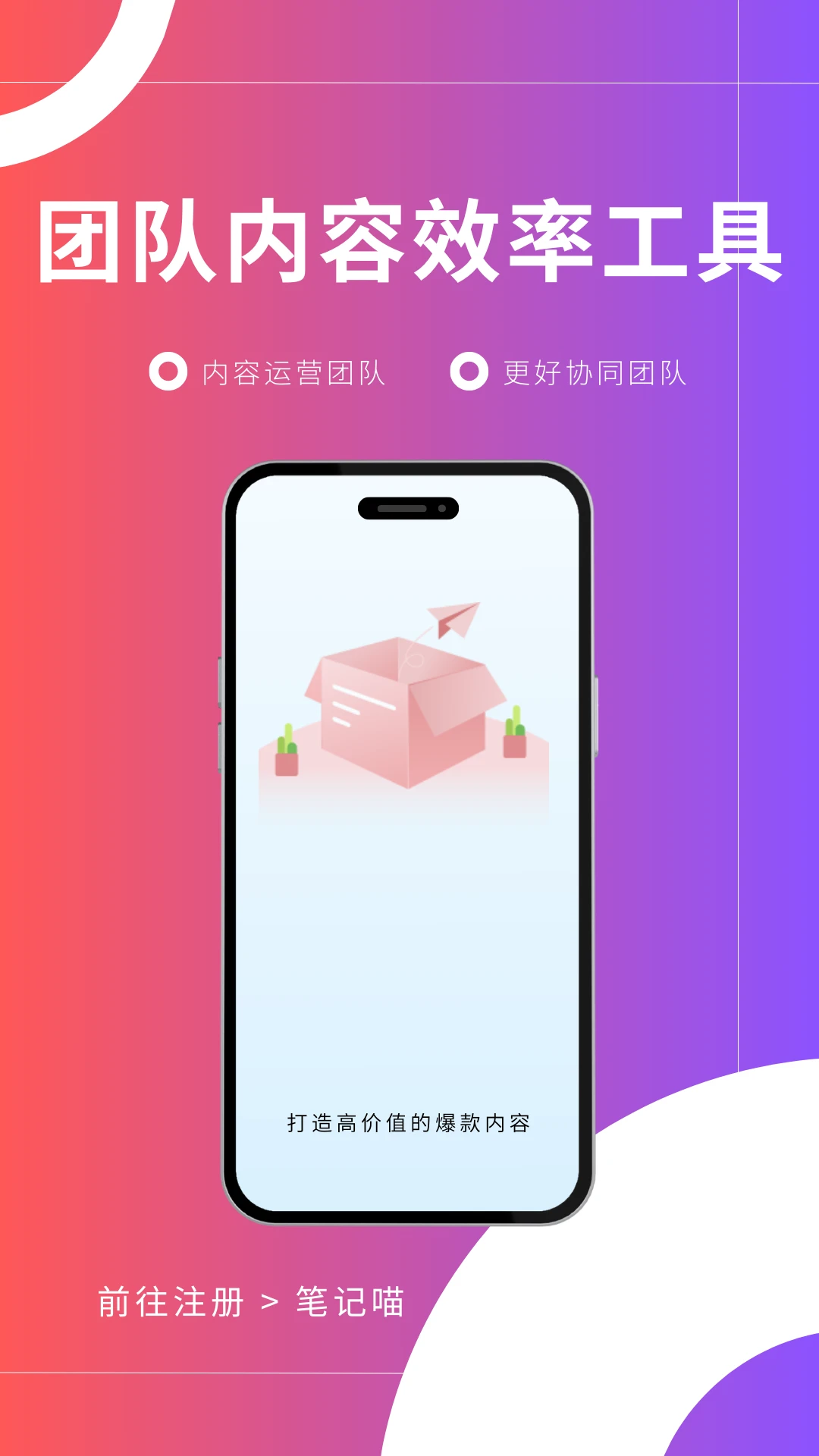 笔记喵截图