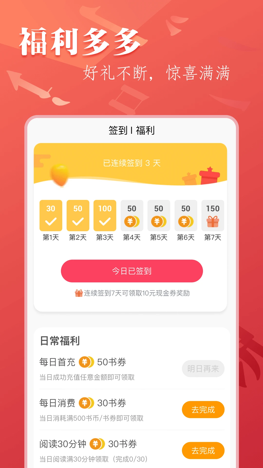 笔尚小说截图