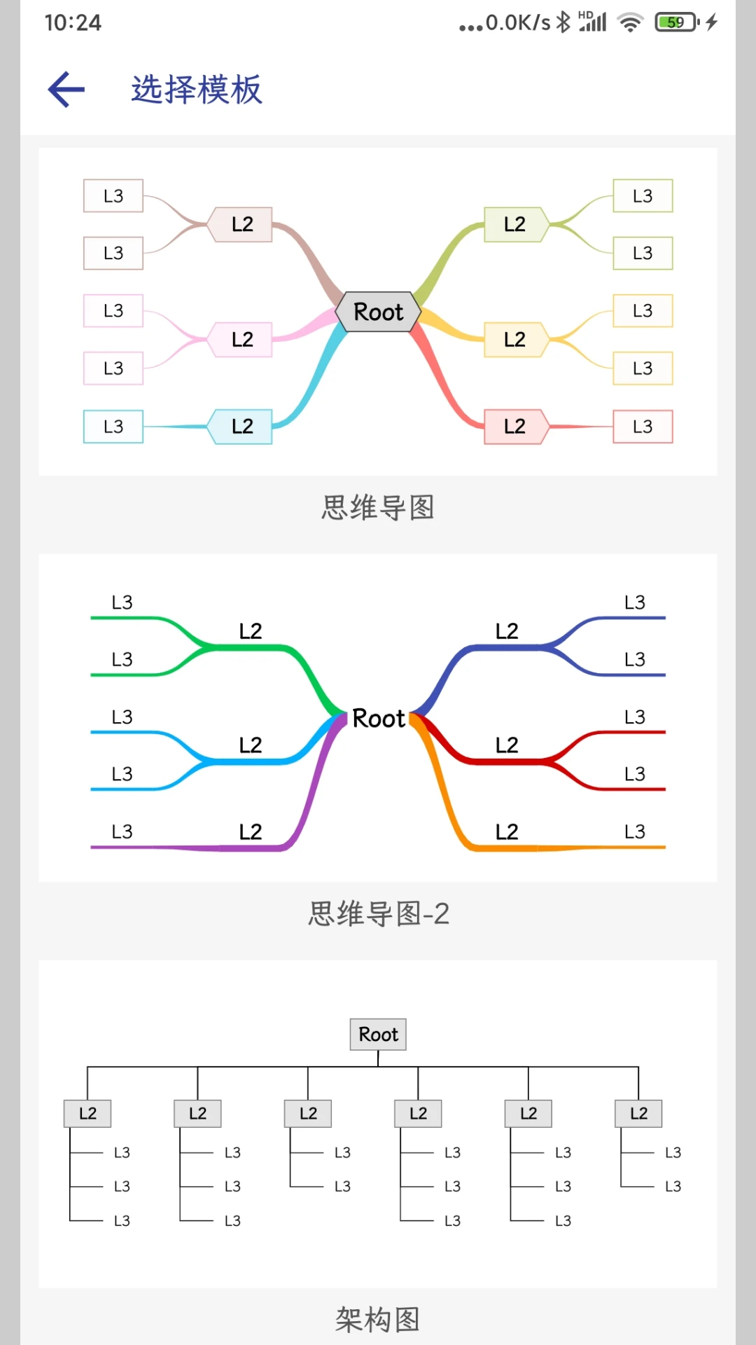 简约思维截图