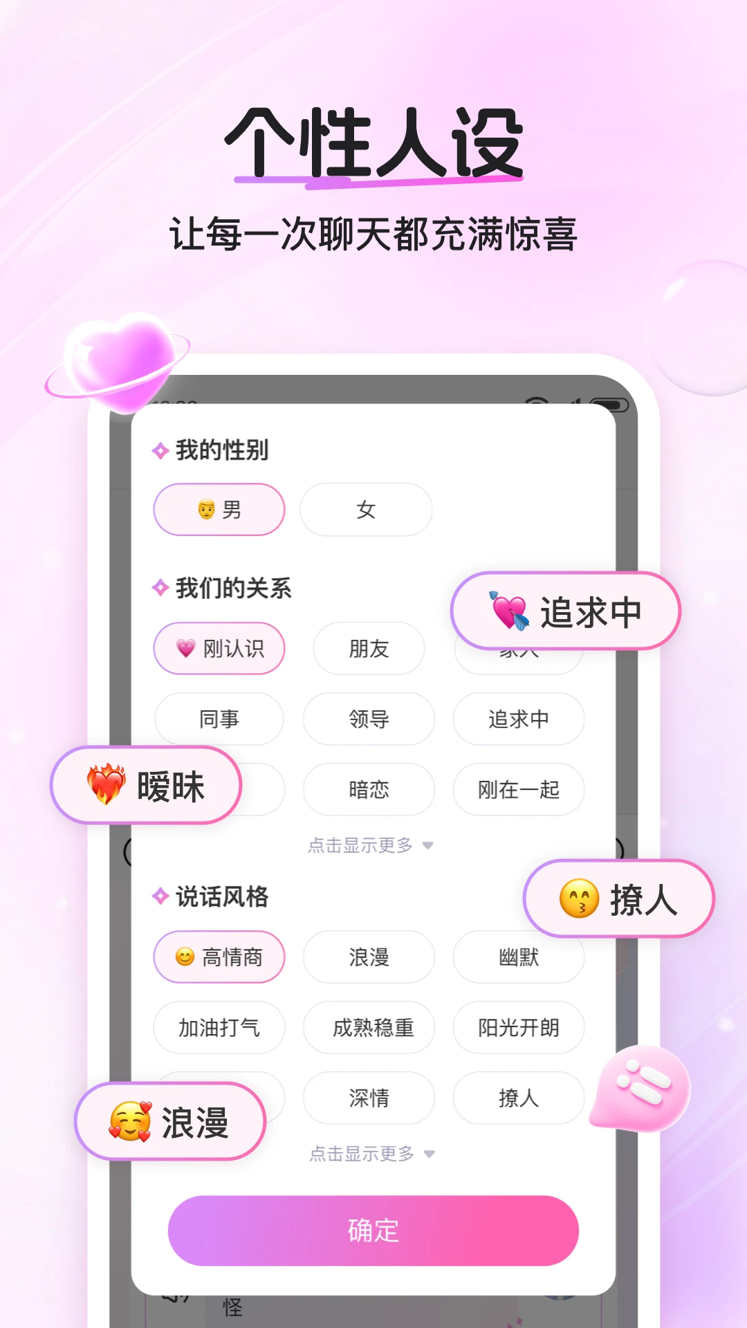 畅聊输入法截图