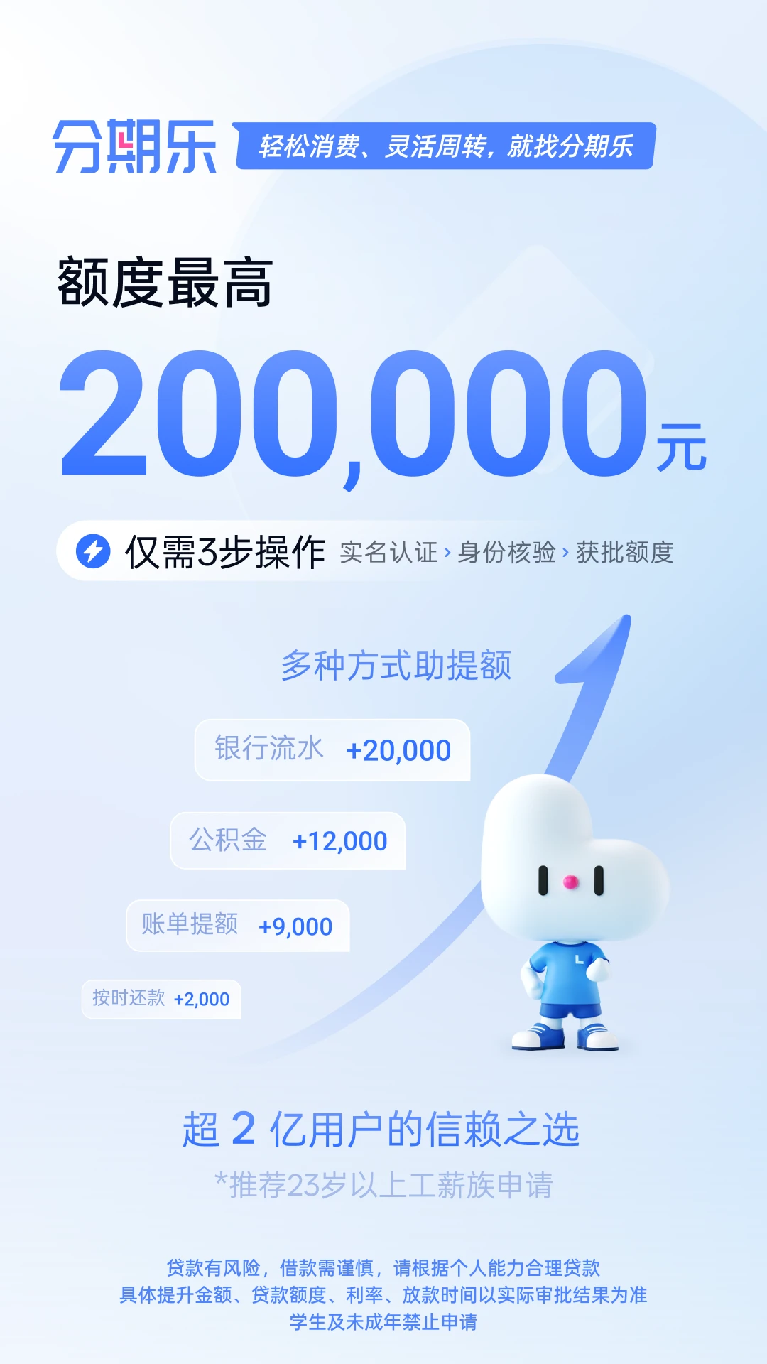 分期乐截图