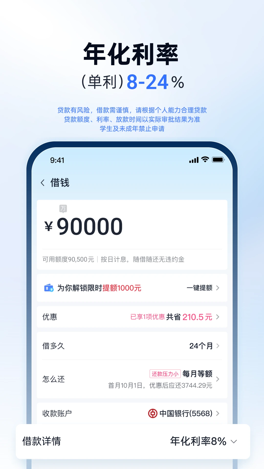 分期乐截图
