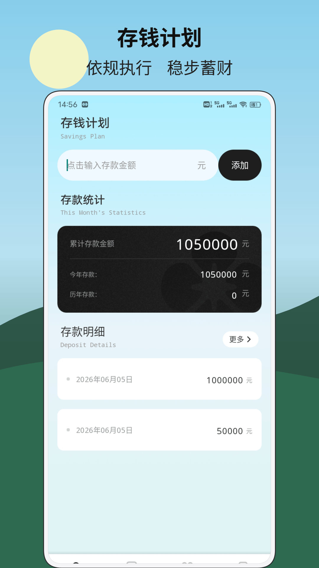 放心借记账截图