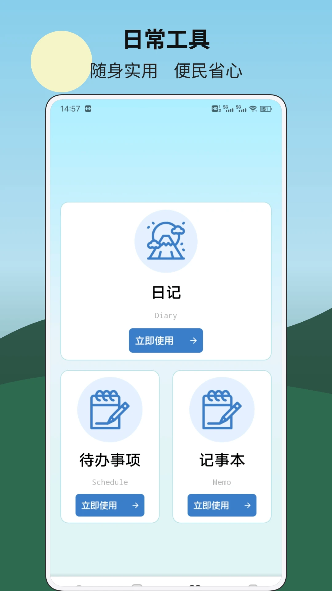 放心借记账截图