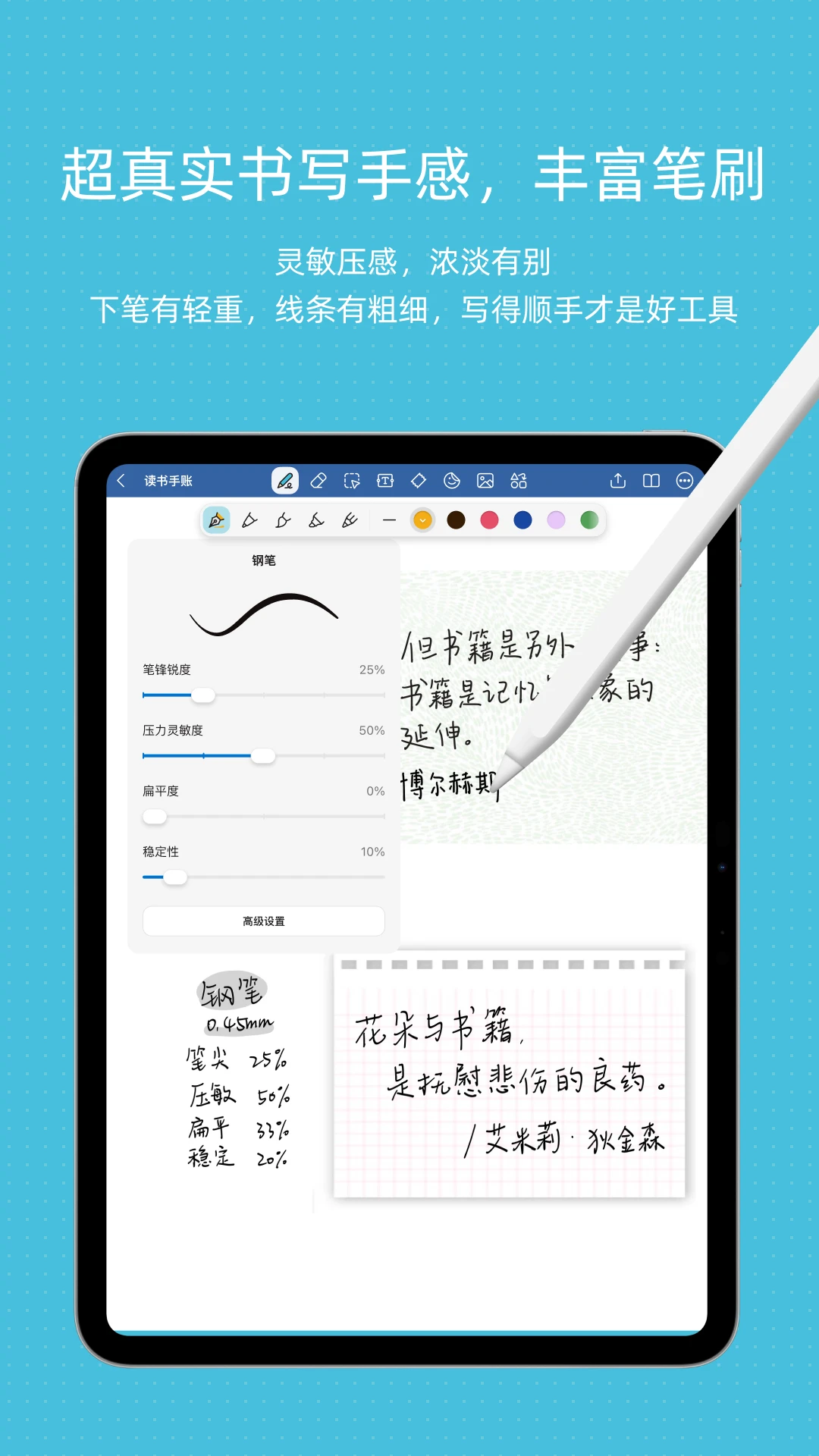 Goodnotes极速版截图