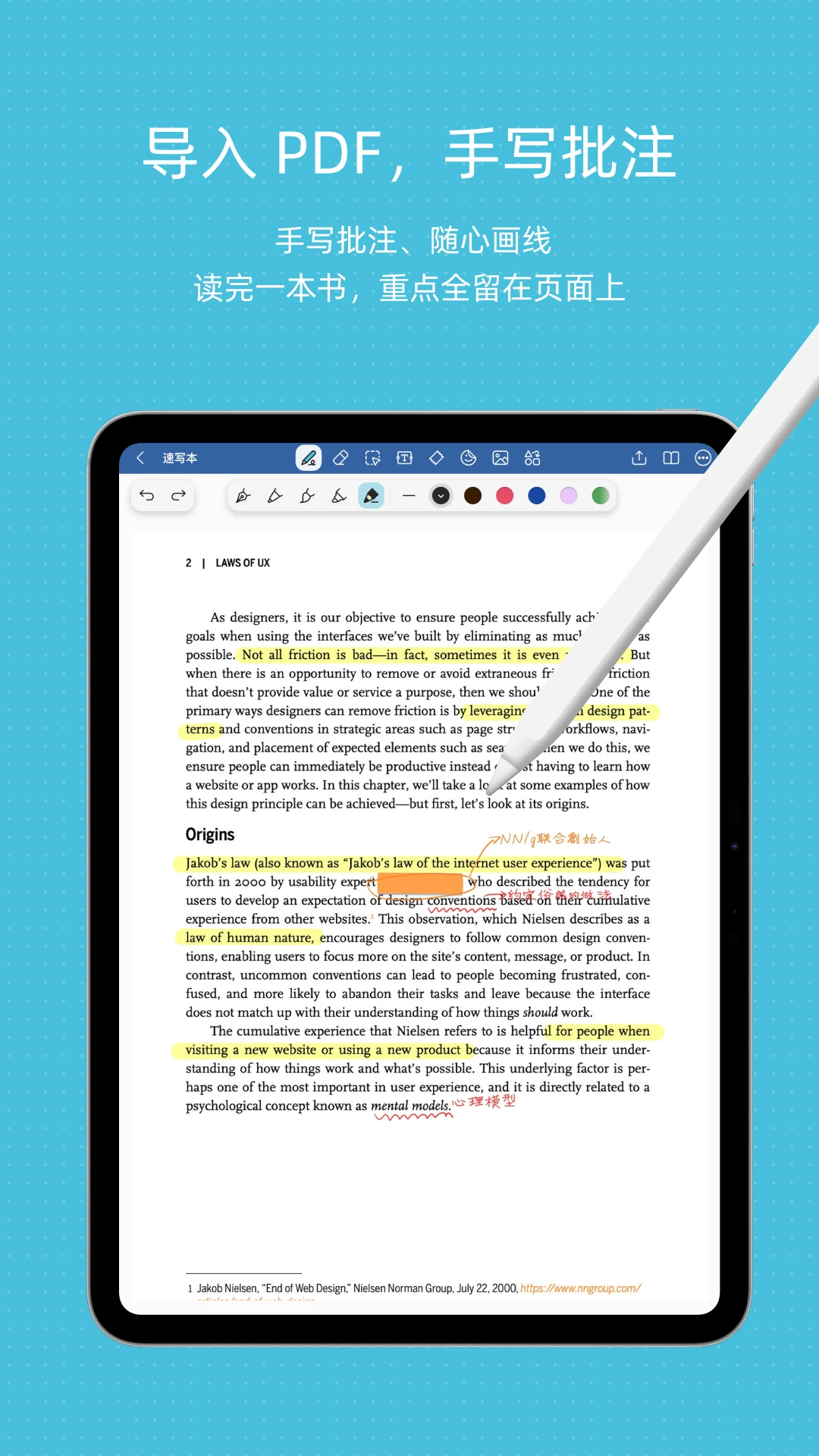 Goodnotes极速版截图