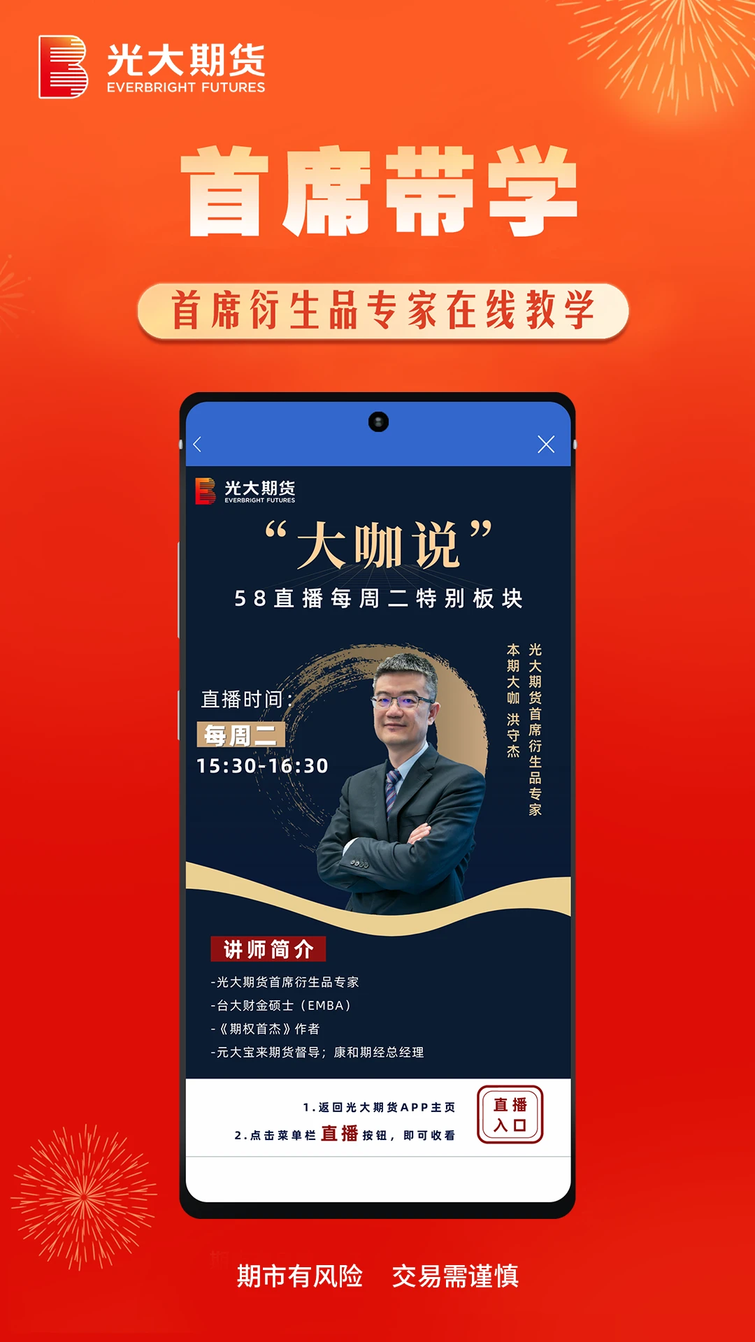 光大期货截图