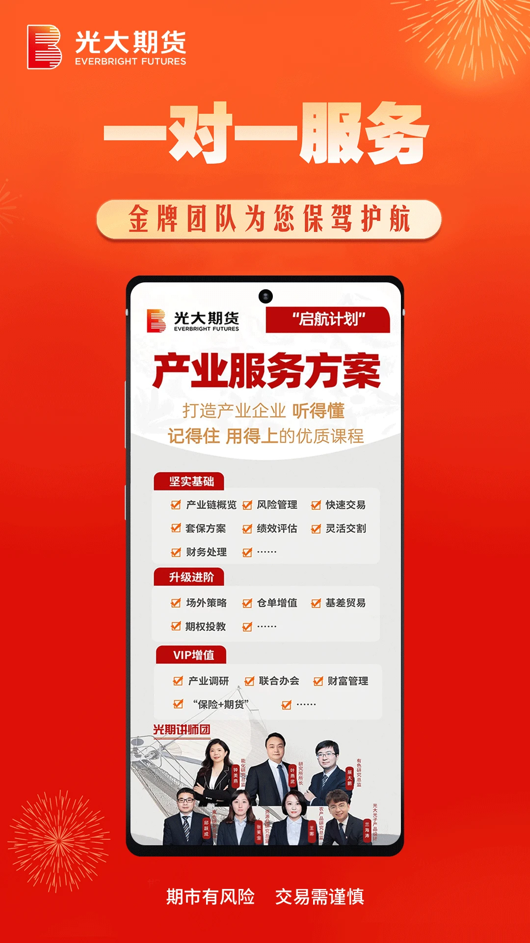 光大期货截图