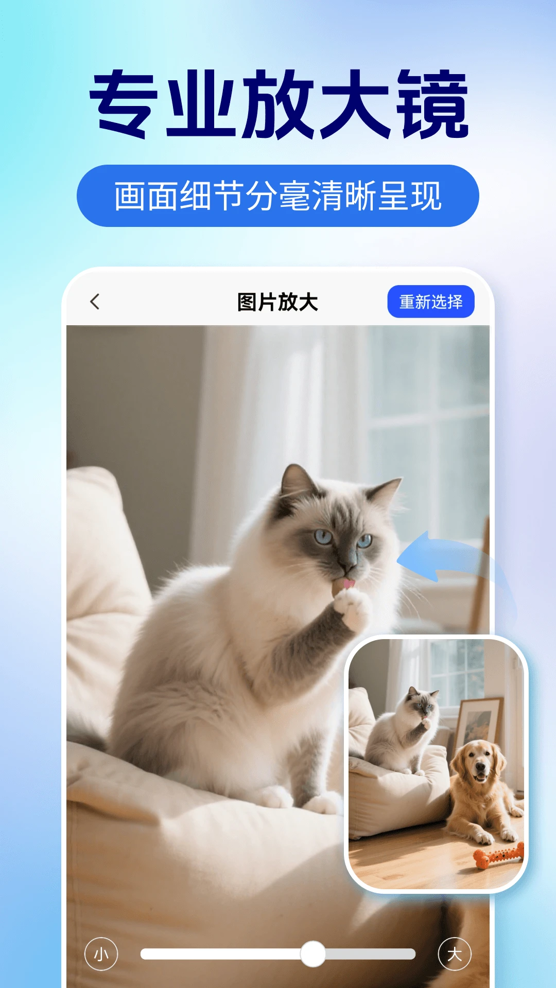 字体放大神器截图