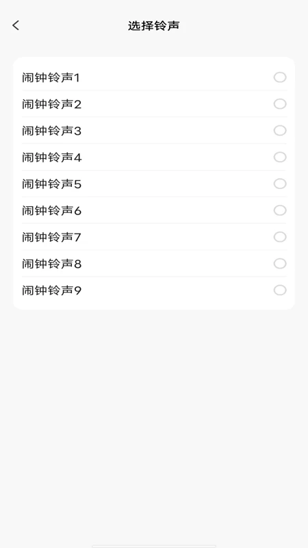 闹钟多多铃声截图