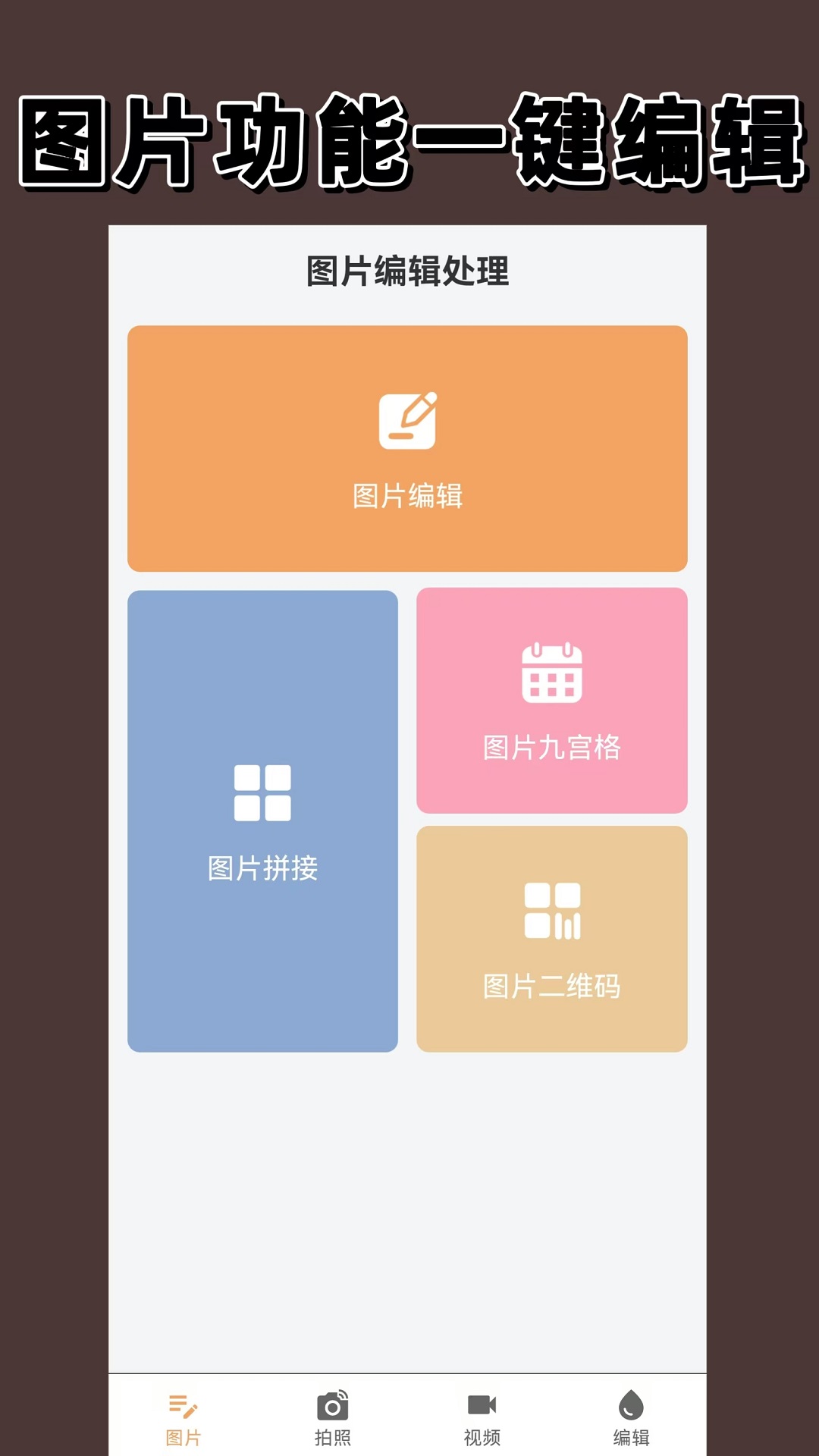 经纬相机截图
